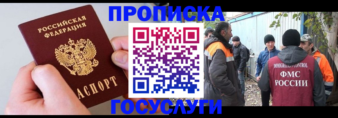 регистрация для школы в Сургуте