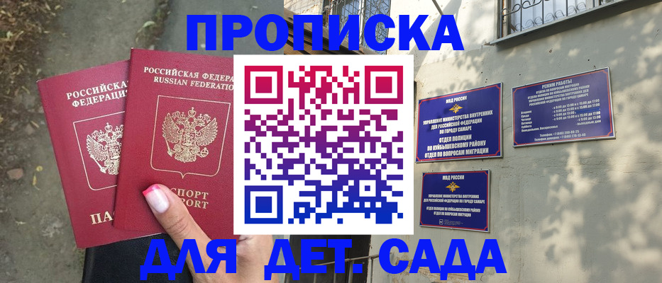временная регистрация надежно в Сургуте