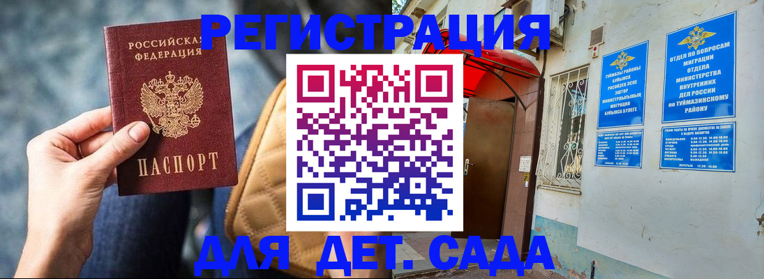 прописка иностранных граждан в Сургуте