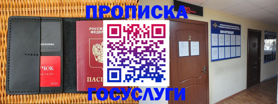 прописка иностранных граждан в Сургуте